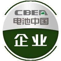 宁德时代获得实用新型专利授权：“电池单体、电池及用电设备”
