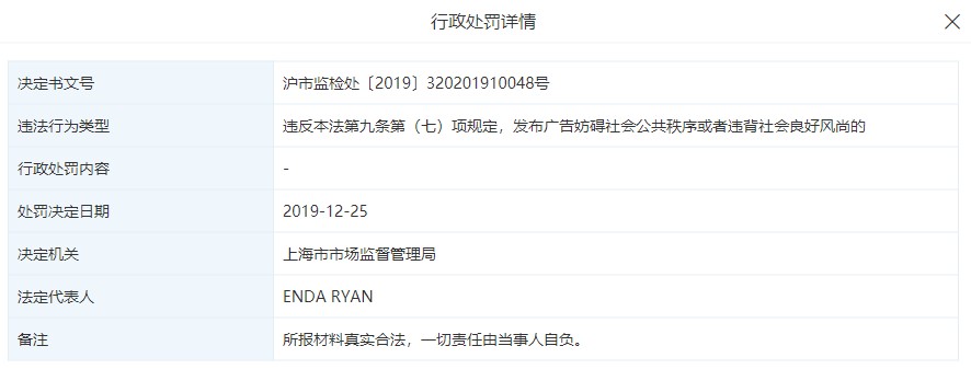 【企业动态】中岩大地新增1件行政处罚，被罚款10万元