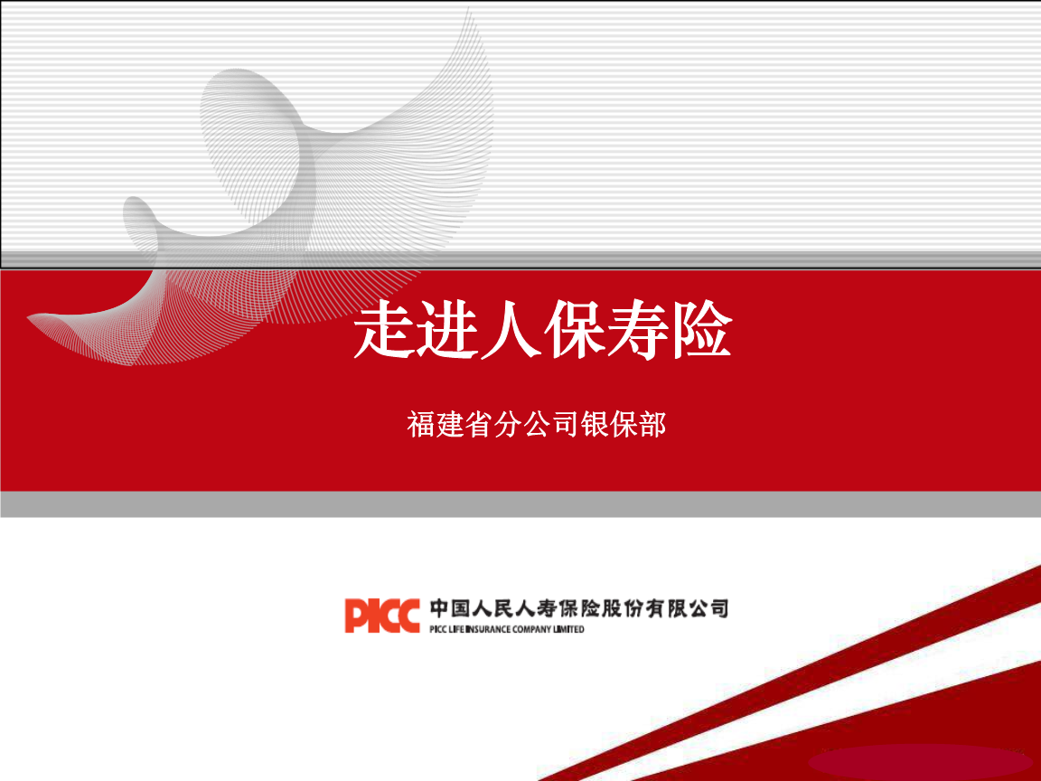 保险有温度,人保伴您前行_2024年中国管道疏通剂行业的市场发展现状及发展前景分析