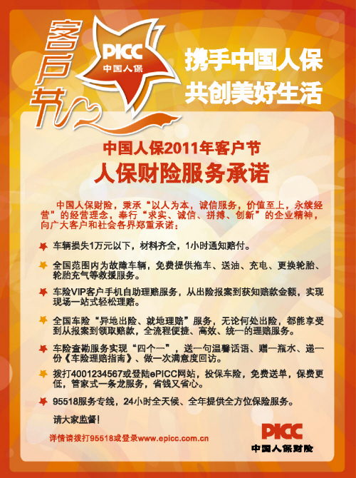 2024月子会所行业未来发展趋势及前景预测_人保车险,人保财险 