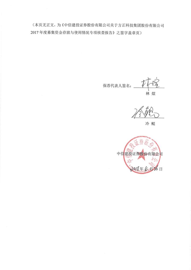 劲拓股份：接受中信证券股份有限公司等机构调研