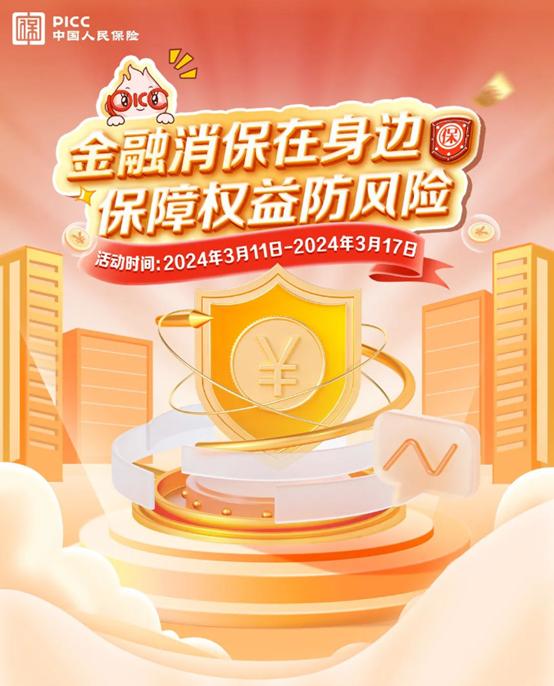 人保财险 ,人保有温度_2024二手房行业深度发展研究与十四五企业投资 深圳二手房跨行带押过户资金免费监管服务