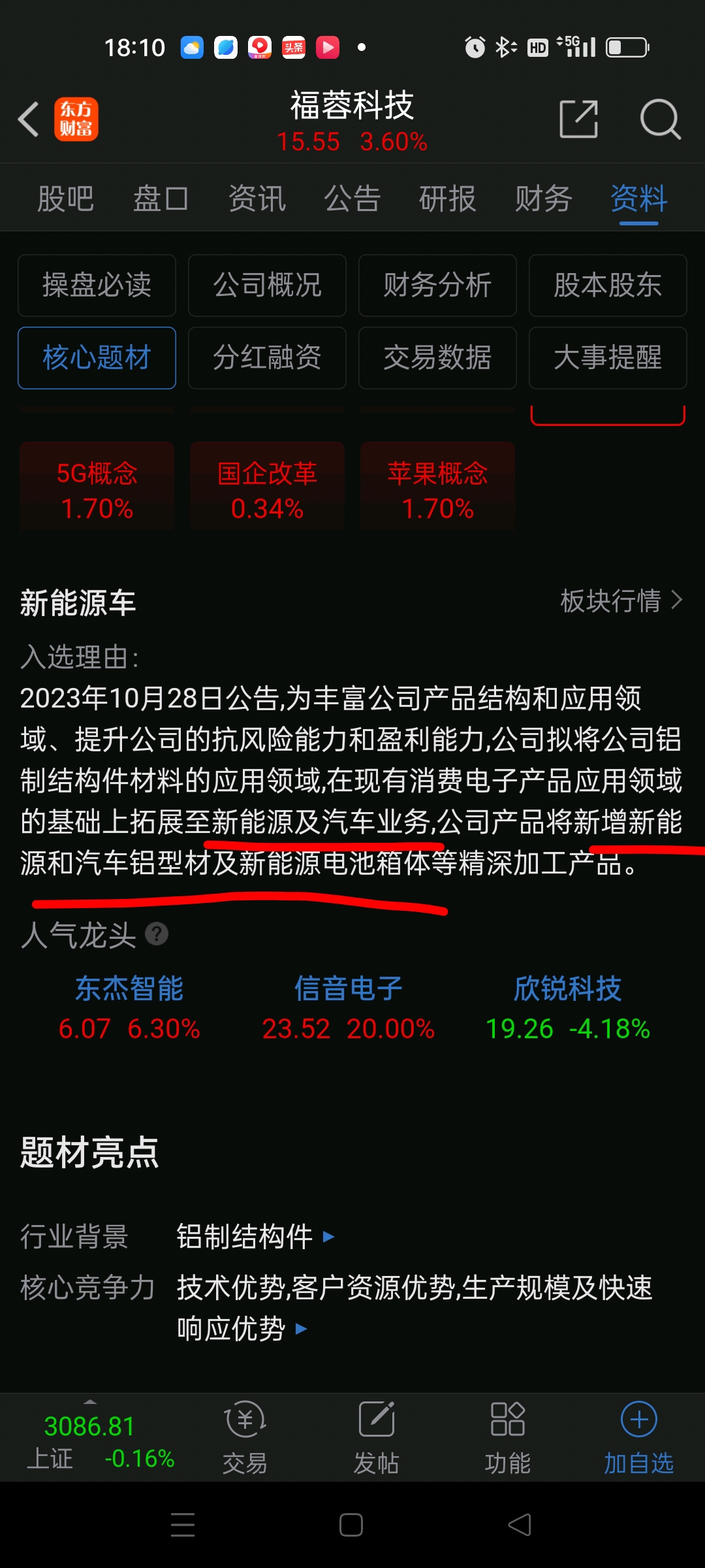 坚决防止一退了之 ST爱康和实控人被立案调查