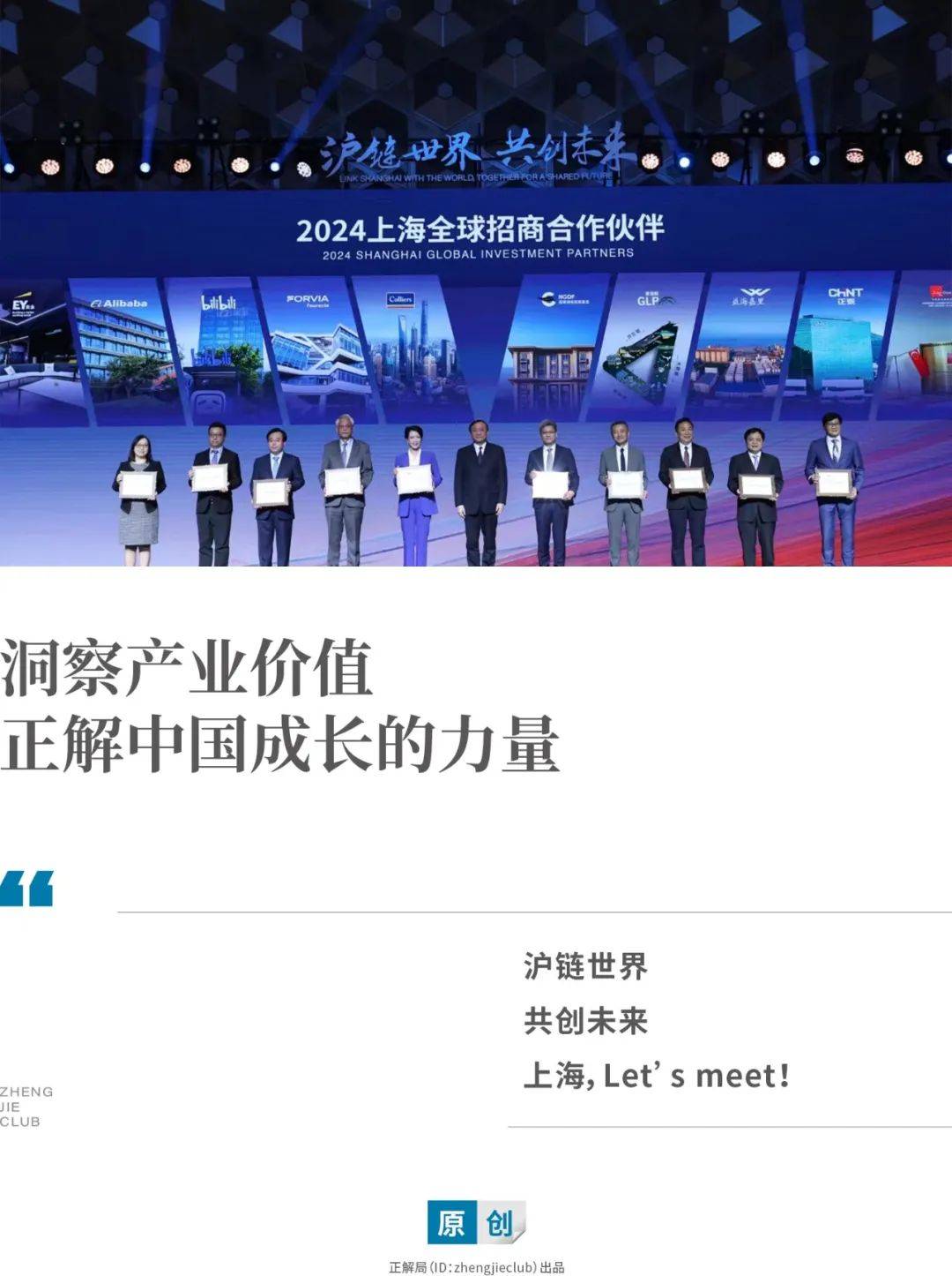 人保财险政银保 ,人保财险 _2024年中国城市基础设施行业的产业链结构及投资趋势分析
