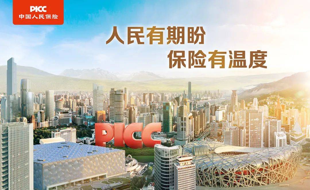 2024年坚果行业发展现状、竞争格局及未来发展趋势与前景分析_保险有温度,人保服务 