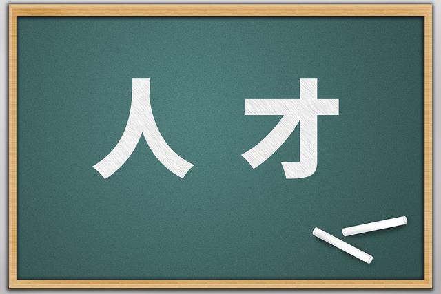 二季度人才流动数据：东莞掀起“抢人大战”，成渝人才吸引力突出