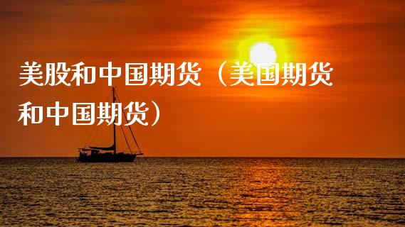 芝加哥小麦期货涨约1.8%，大豆油涨超1.4%，纽约可可涨超5.7%