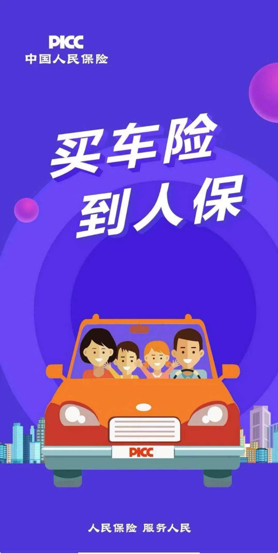 人保车险,人保服务_民营医疗行业市场现状、前景趋势研究分析