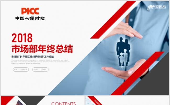 保险有温度,人保有温度_浓缩果汁行业产业链全景分析及未来市场需求分析报告