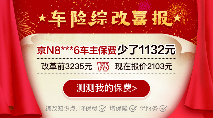 人保车险   品牌优势——快速了解燃油汽车车险,人保伴您前行_2024票据服务行业全景调研与发展战略研究 C位加钱 电影院实施分区售票