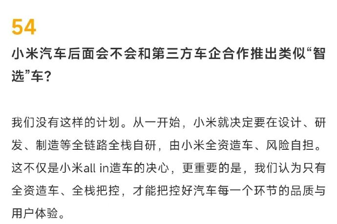 汽车制造行业市场深度调研及投资策略预测 小米汽车取得独立造车资质_保险有温度,人保服务