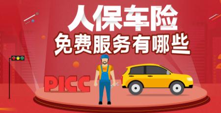 人保车险   品牌优势——快速了解燃油汽车车险,人保伴您前行_2024年再生纤维行业发展环境、市场产能及未来投资战略