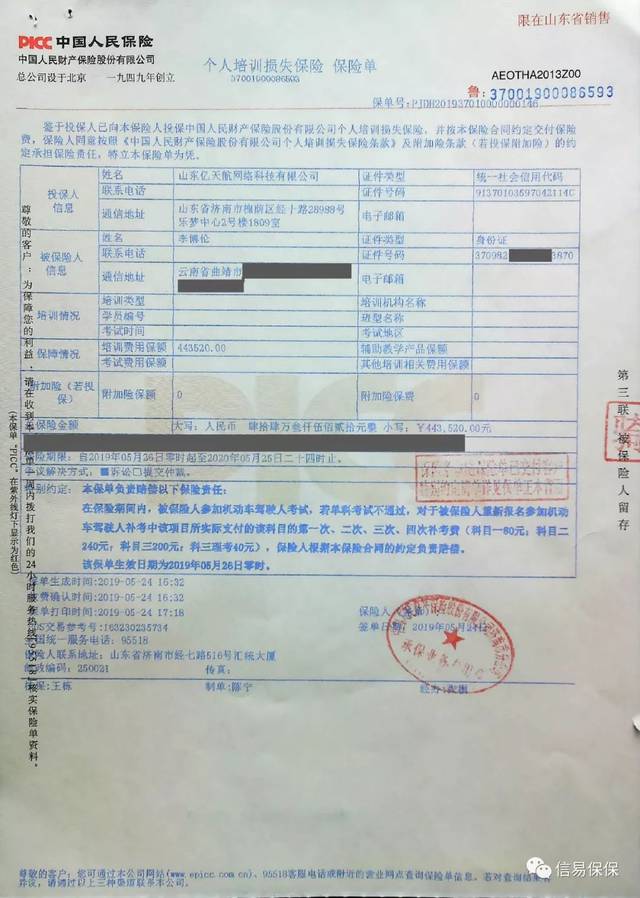 拥有“如意行”驾乘险，出行更顺畅！,人保护你周全_中国家庭医生行业发展分析与未来发展前景预测2024