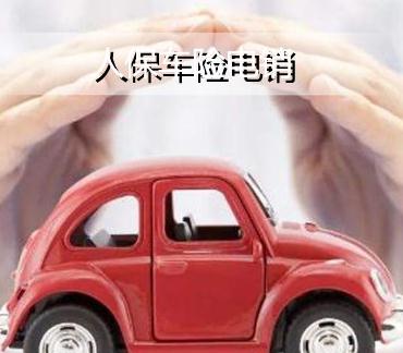 货币基金有风险吗_人保服务 ,人保车险   品牌优势——快速了解燃油汽车车险