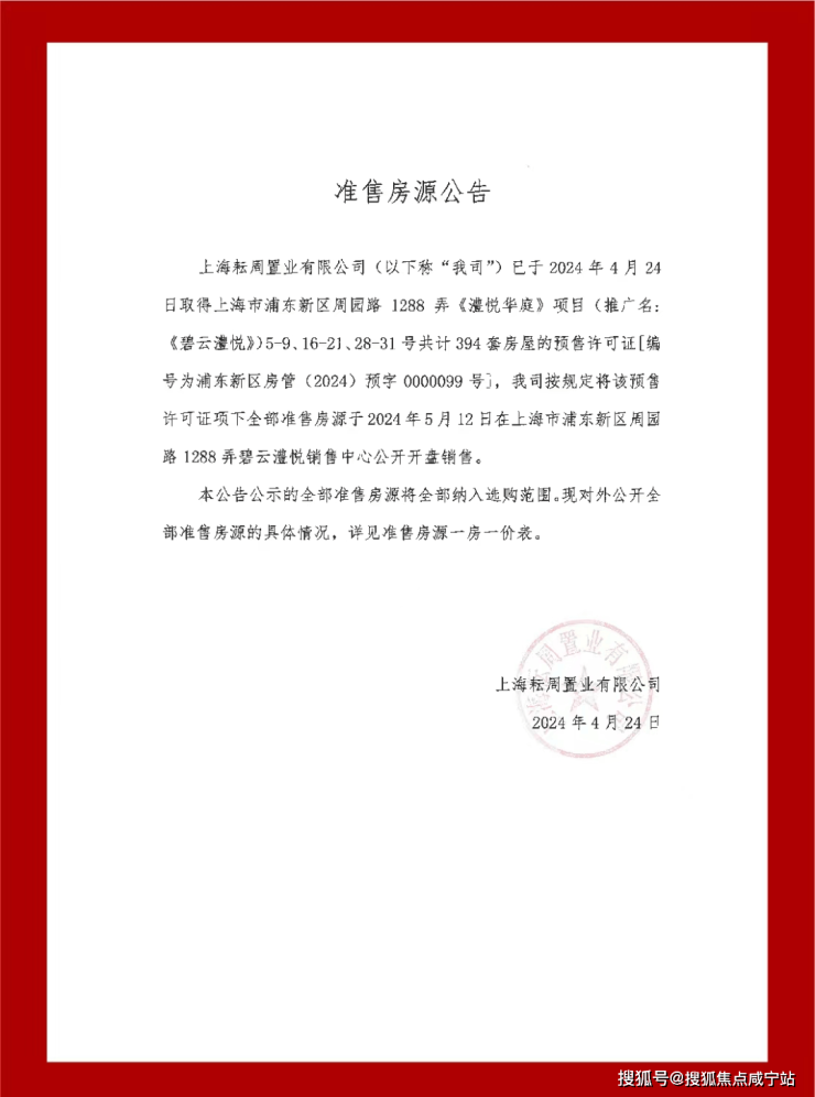 2024年航空城市场发展环境及现状调查分析_人保车险   品牌优势——快速了解燃油汽车车险,人保护你周全