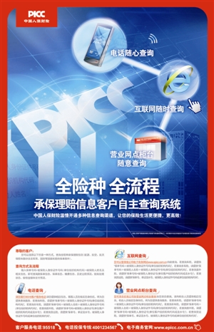 卫星通信行业市场现状、前景趋势研究分析_人保服务 ,人保车险