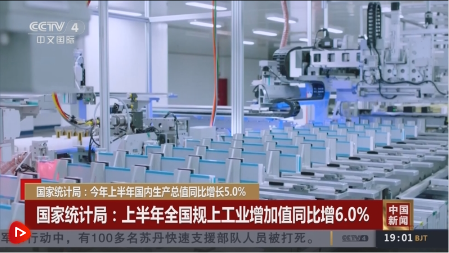中国外贸上半年“质升量稳” 2024外贸行业市场现状分析_保险有温度,人保财险 