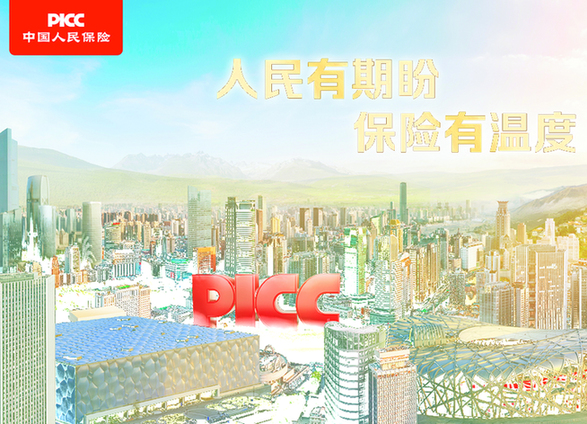 保险有温度,人保护你周全_冰箱行业发展如何? 2024年“以旧换新”将成为促进冰箱市场发展的重要发力点