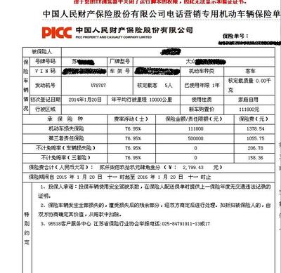 人保车险   品牌优势——快速了解燃油汽车车险,拥有“如意行”驾乘险，出行更顺畅！_电力铁塔行业发展分析及投资