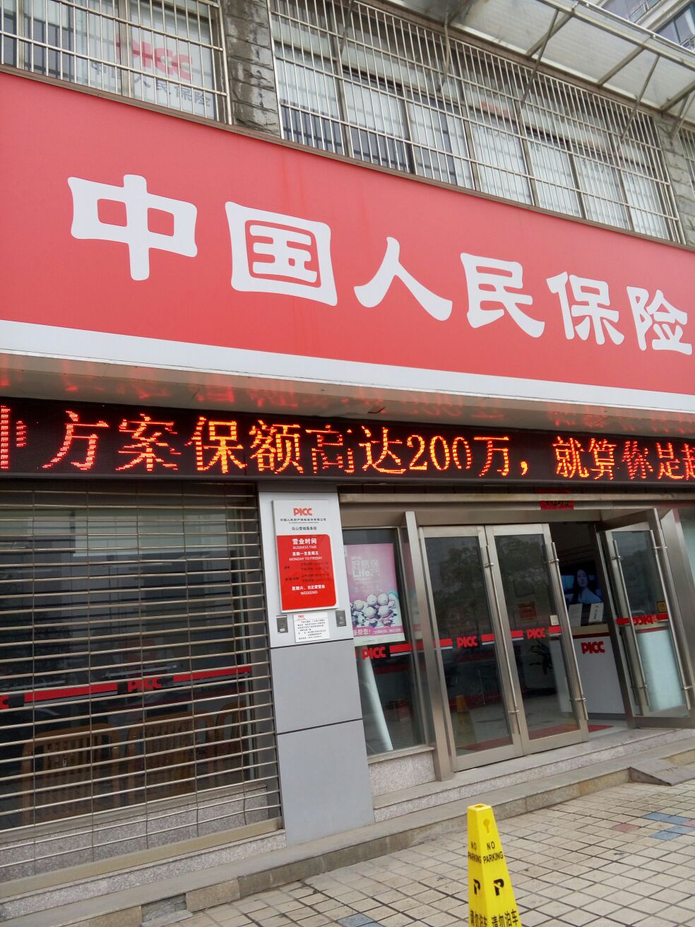人保车险   品牌优势——快速了解燃油汽车车险,人保财险政银保 _中国边缘AI计算盒行业发展现状及市场痛点调查