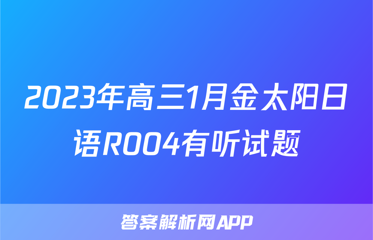 注意！金太阳将于9月30日召开股东大会