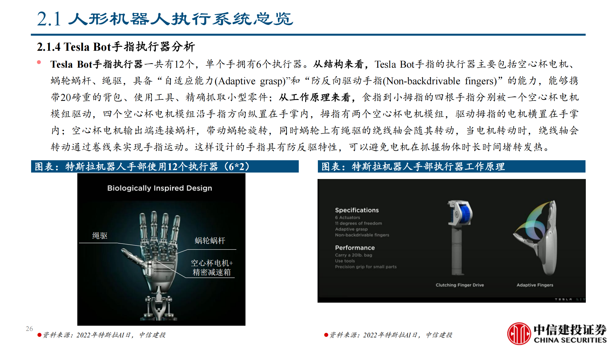 行业分析：全球人形机器人约38%供应链企业在中国 我国人形机器人市场前景如何?_人保财险 ,拥有“如意行”驾乘险，出行更顺畅！