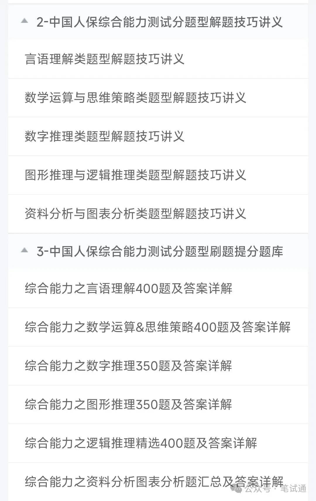 档案寄存行业现状及发展趋势分析2024_保险有温度,人保服务