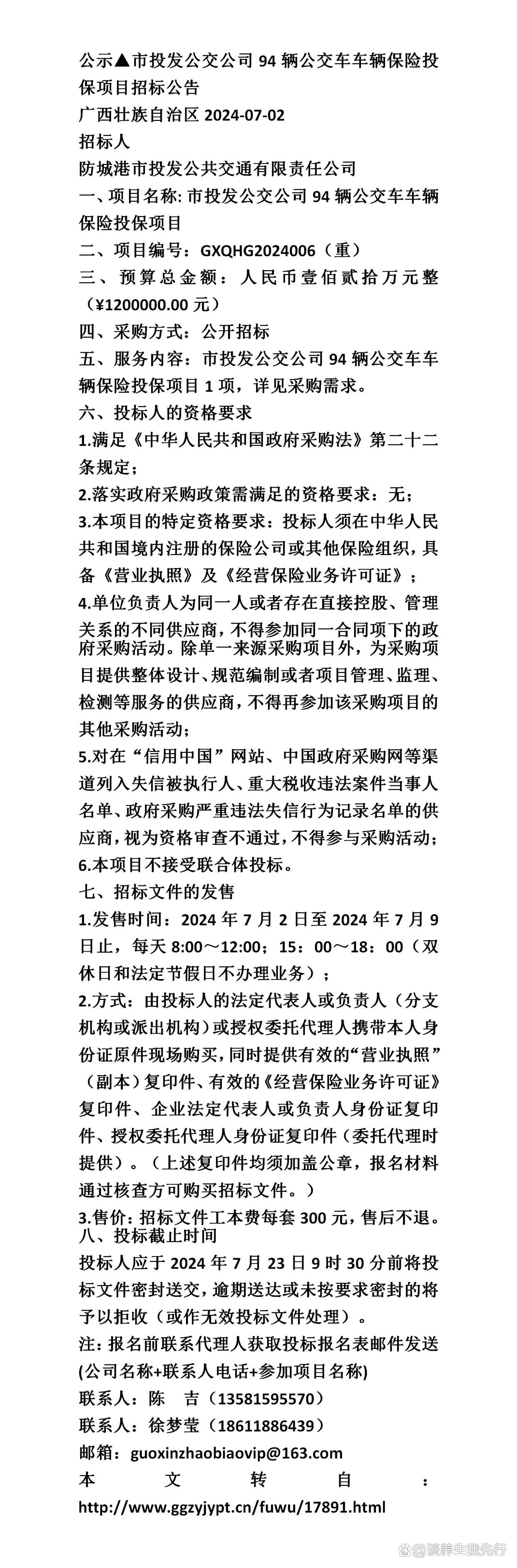 保险有温度,人保车险   品牌优势——快速了解燃油汽车车险_2024黄花行业市场供需格局及未来发展趋势、前景分析