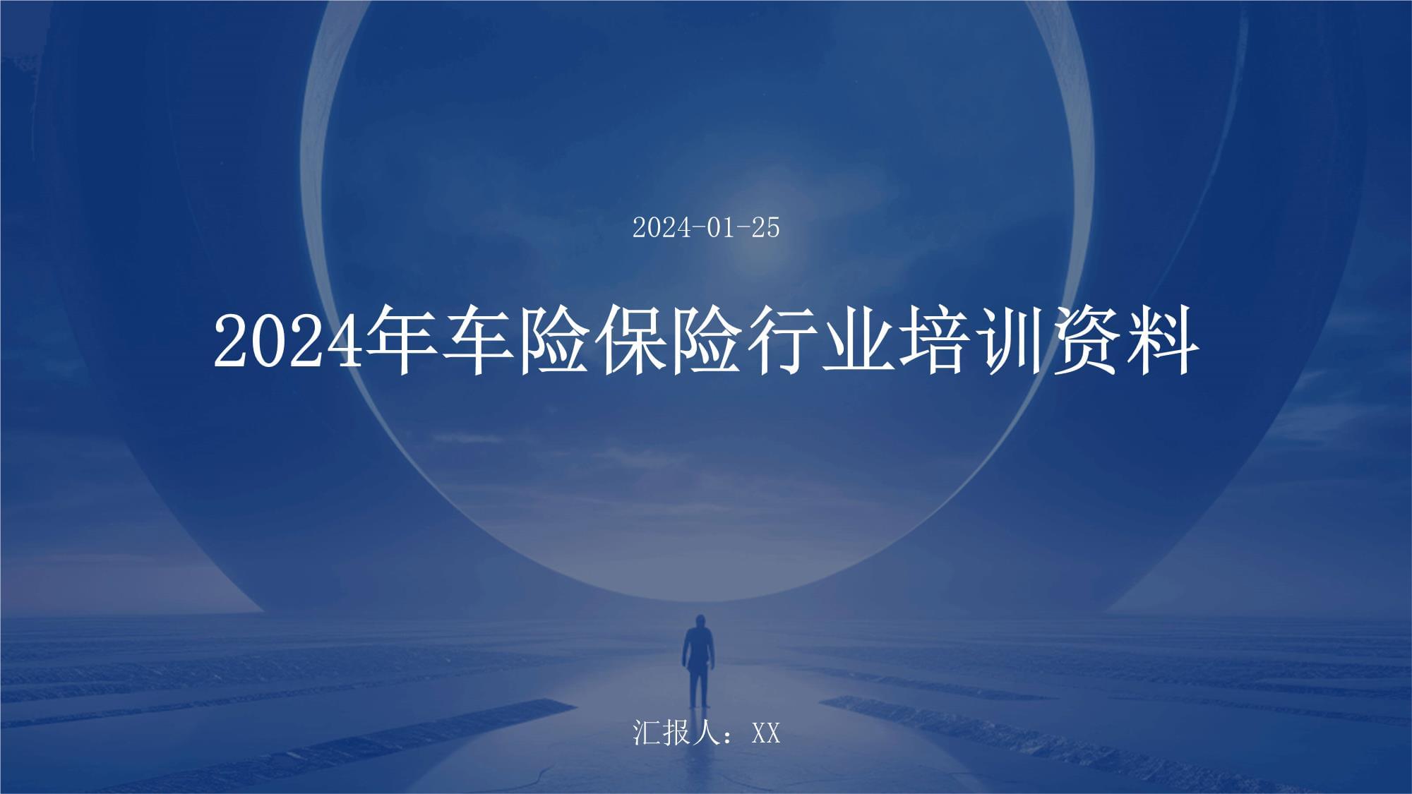 保险有温度,人保车险   品牌优势——快速了解燃油汽车车险_2024黄花行业市场供需格局及未来发展趋势、前景分析