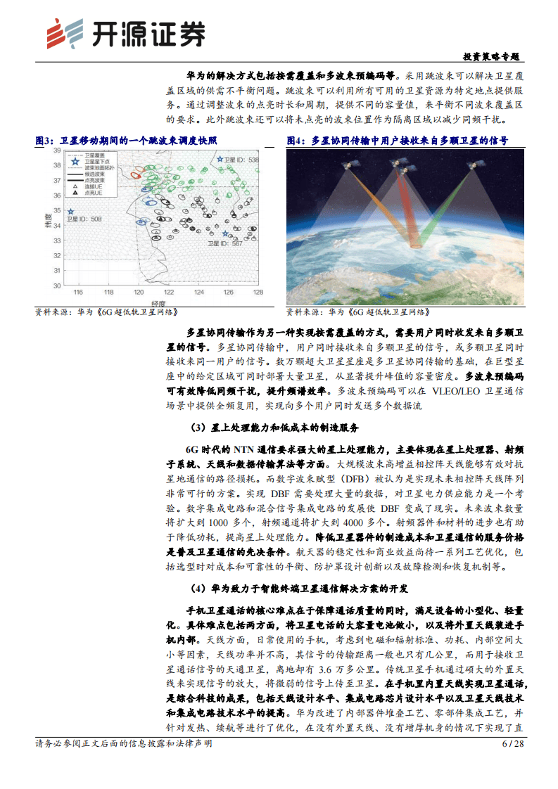 2024光电子产业链上下游发展现状及市场规模分析_人保车险   品牌优势——快速了解燃油汽车车险,人保服务