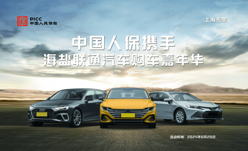 人保财险政银保 ,人保车险_2024移动出行行业市场发展现状及供需格局、未来前景分析