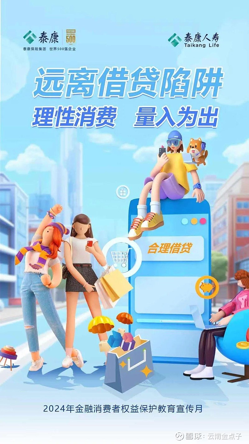 爱心人寿第三次增资获批：大股东新里程健康认缴出资2.44亿元 持股比例升至26.72%