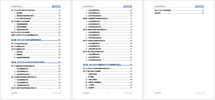 保险有温度,人保伴您前行_2024焊接设备行业市场发展现状及企业竞争格局分析
