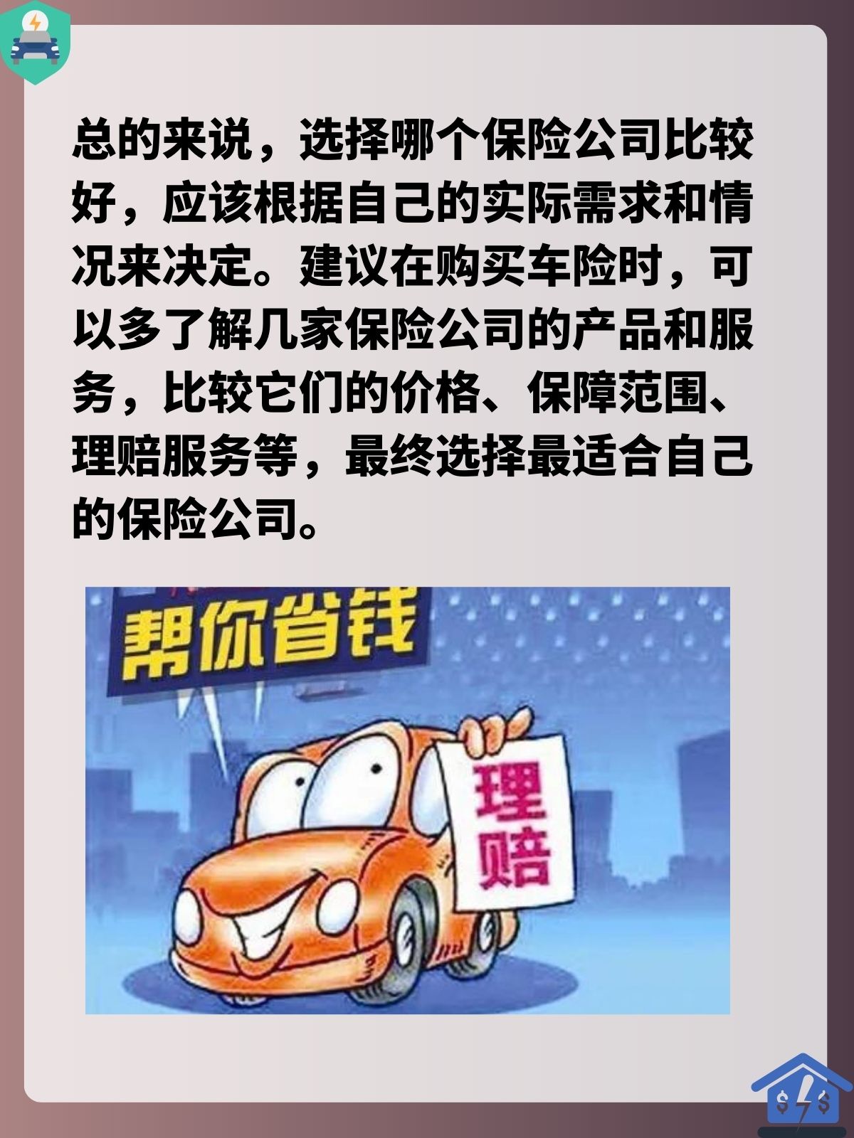 人保车险   品牌优势——快速了解燃油汽车车险,拥有“如意行”驾乘险，出行更顺畅！_2024手机游戏行业发展现状及市场规模、企业竞争格局分析