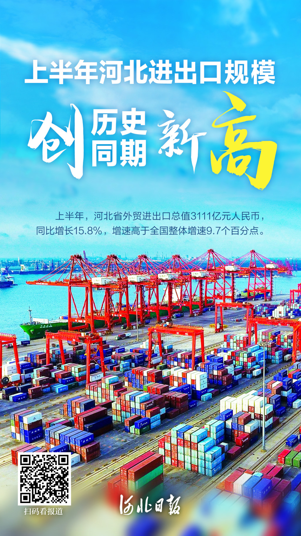 前三季度江苏省进出口规模创历史同期新高