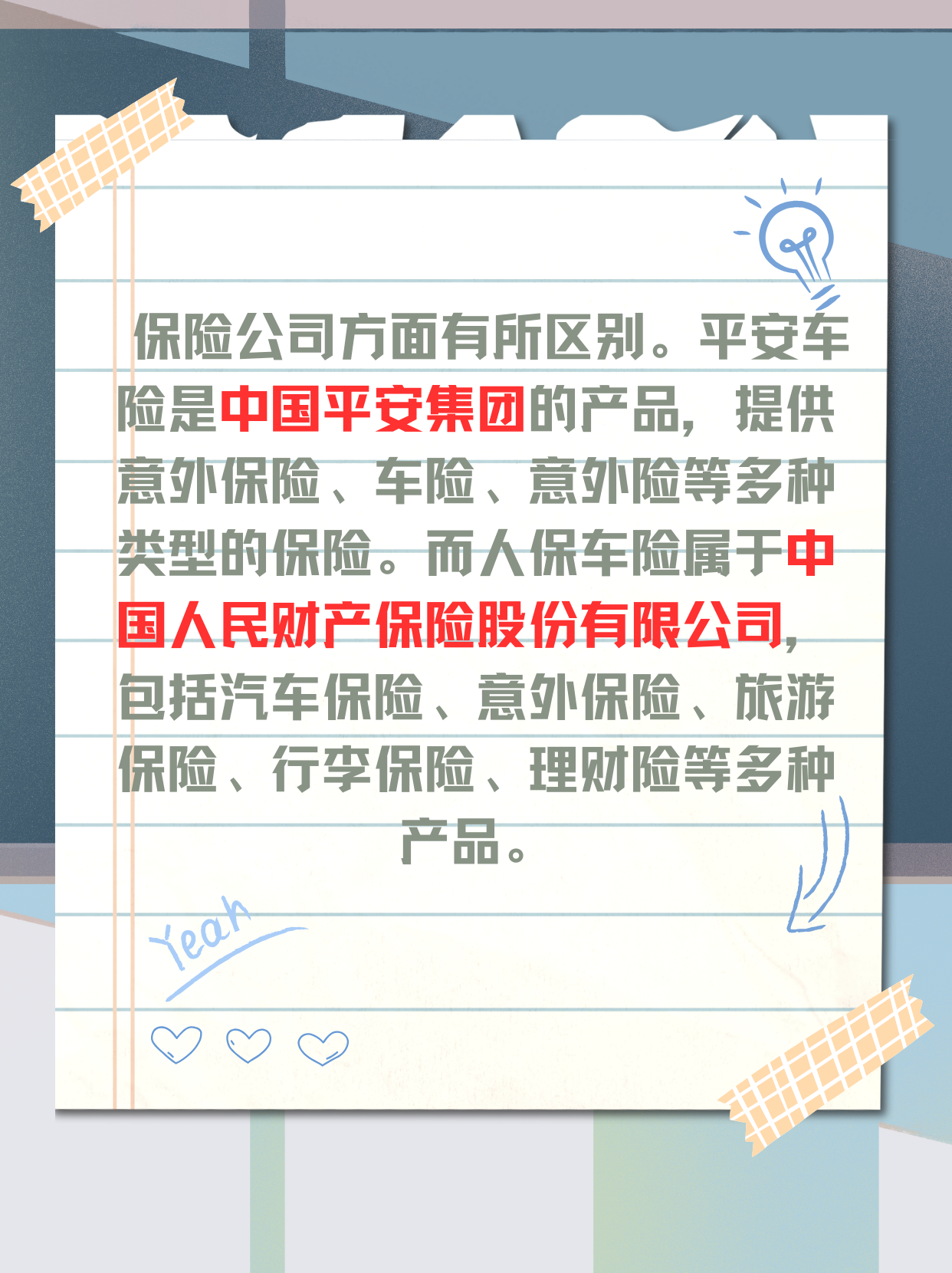 人保车险   品牌优势——快速了解燃油汽车车险,人保护你周全_中国防爆LED灯行业发展现状及趋势预测研究 高效节能 技术创新推动行业发展