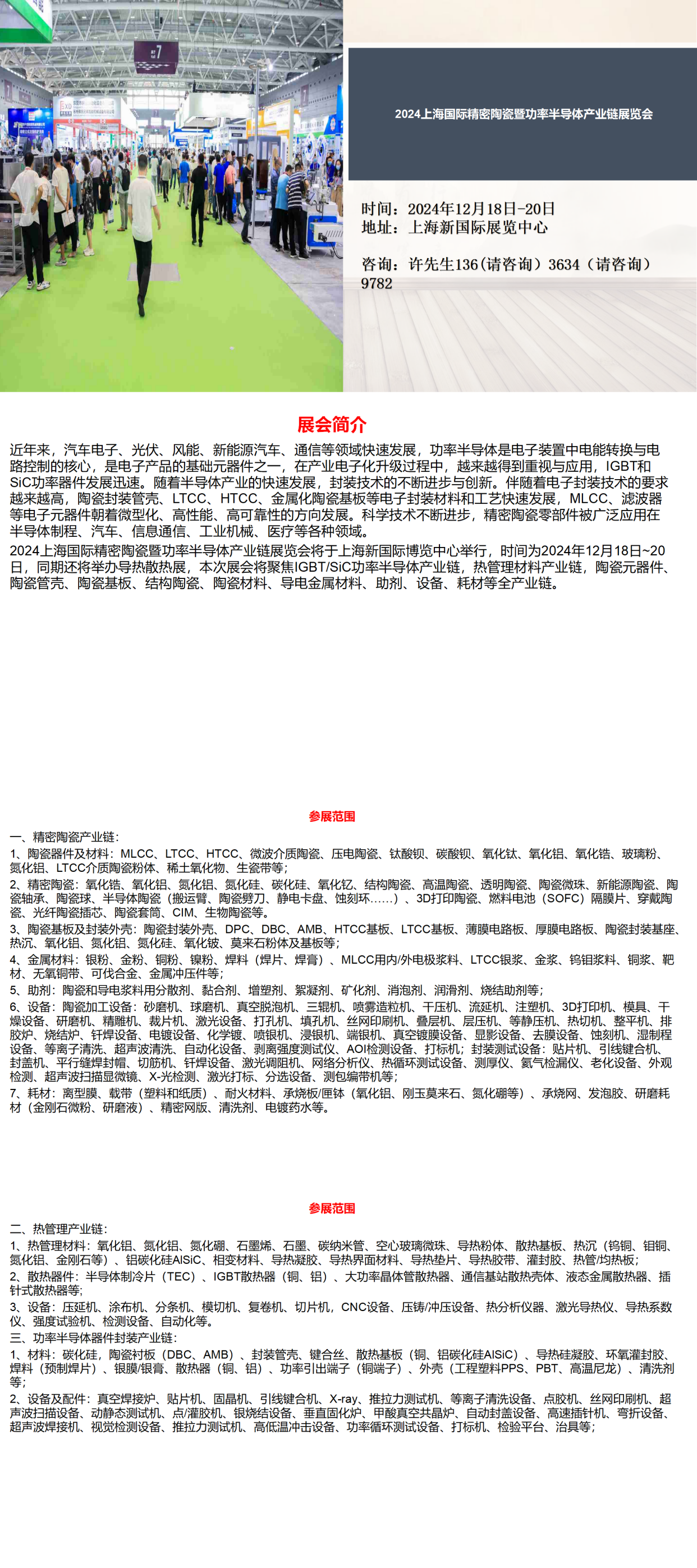 人保车险   品牌优势——快速了解燃油汽车车险,人保有温度_2024大气污染产业链上下游发展现状及竞争格局分析