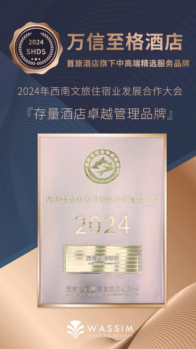 综合酒店行业经营模式分析及投资潜力研究 综合酒店的挑战与机遇_保险有温度,人保护你周全