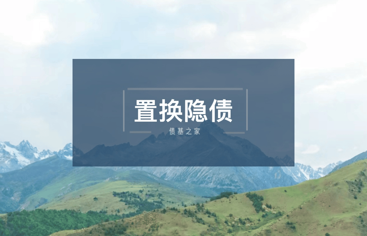 全国已有18地拟发行再融资专项债置换存量隐性债务 发行总额超12123亿