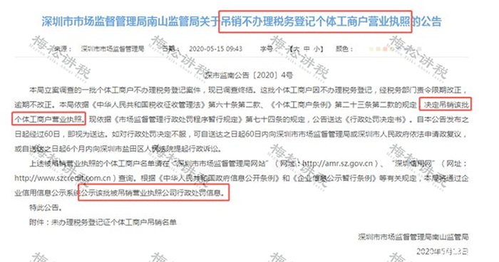 监管层出手！多家“不按需投递”快递公司被处罚