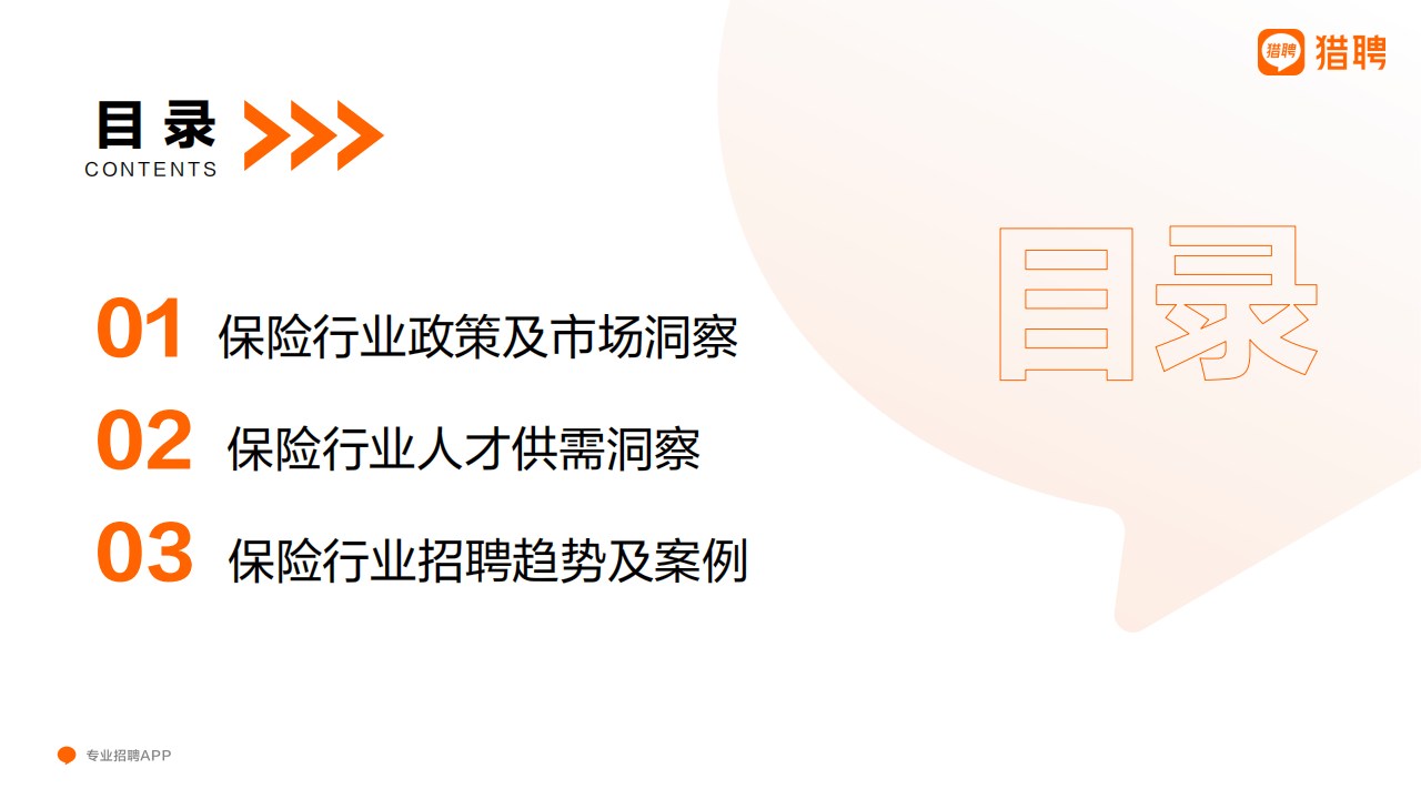 特种刀具行业产业链结构、市场竞争格局及面临的挑战_保险有温度,人保财险 