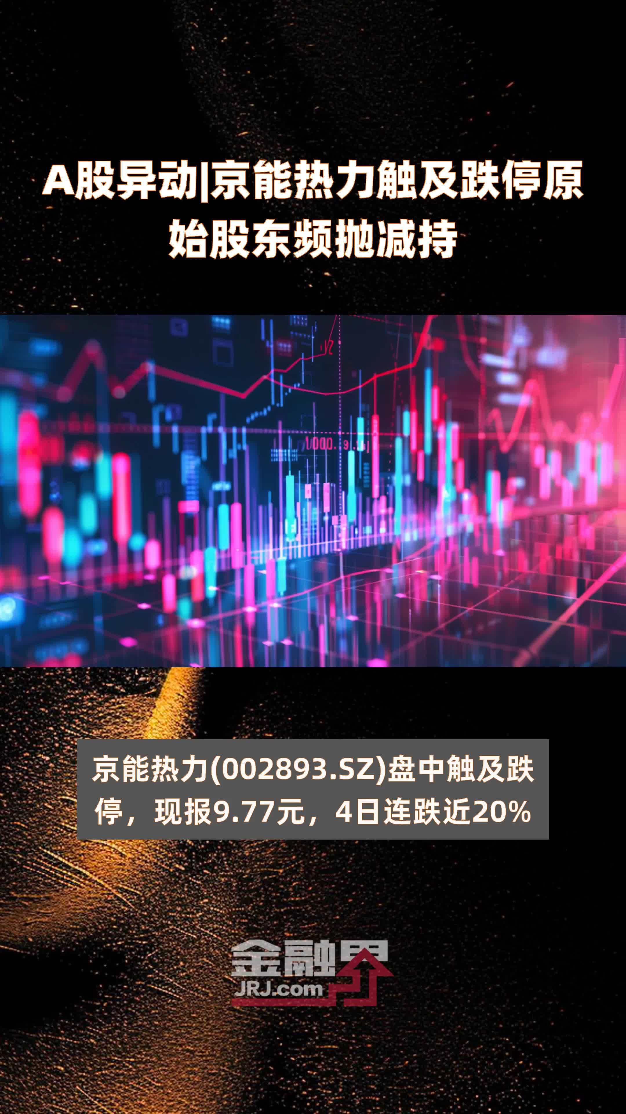 3.9万股东注意！这家A股公司或被强制退市！