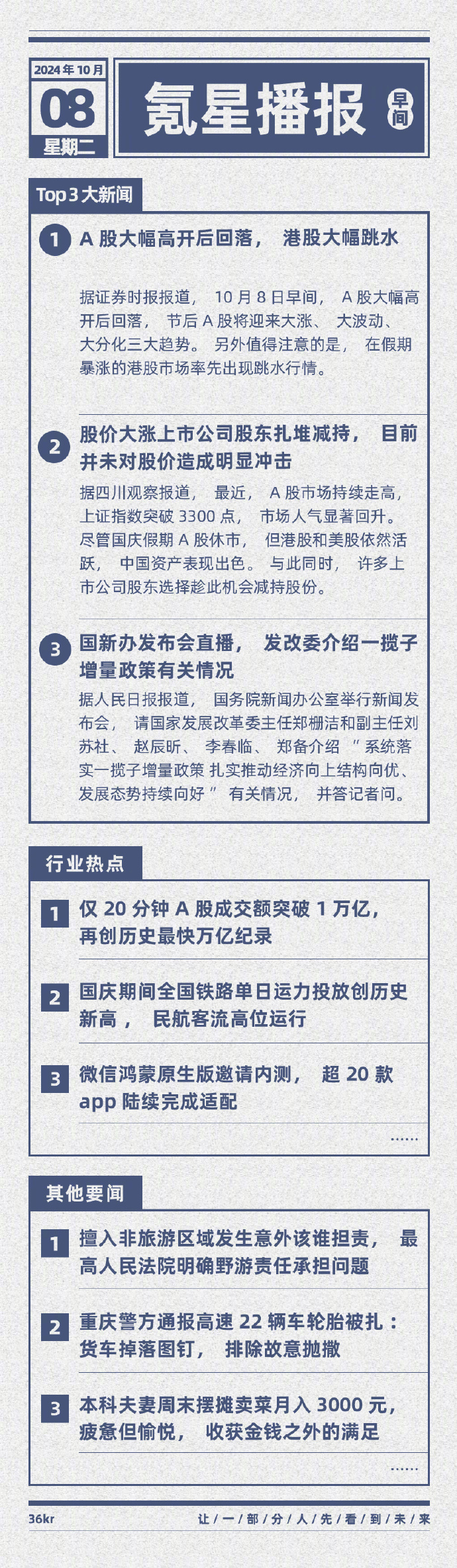 3.9万股东注意！这家A股公司或被强制退市！