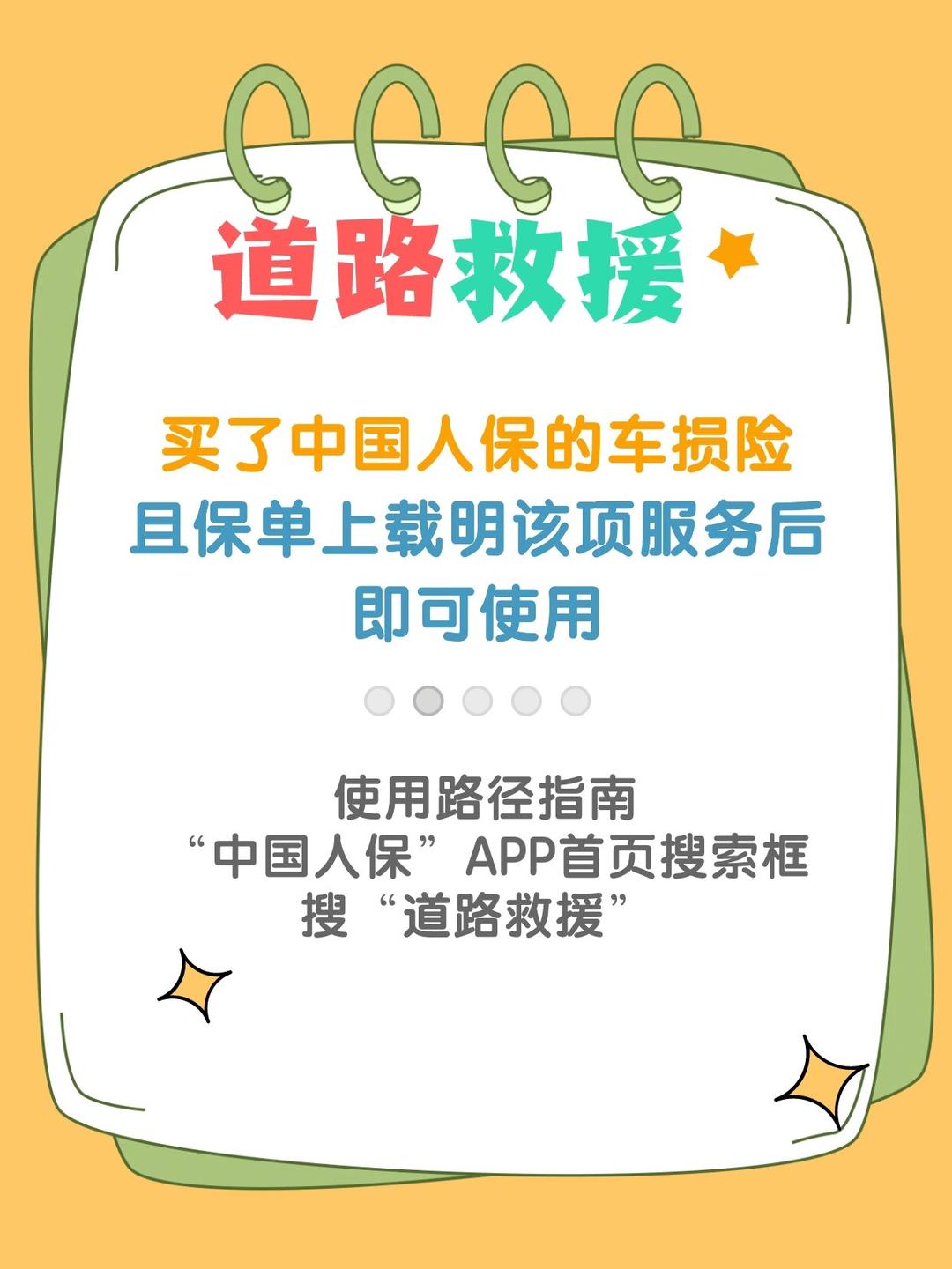 人保车险 品牌优势——快速了解燃油汽车车险,人保服务_西点培训学校行业投资分析及政策支持