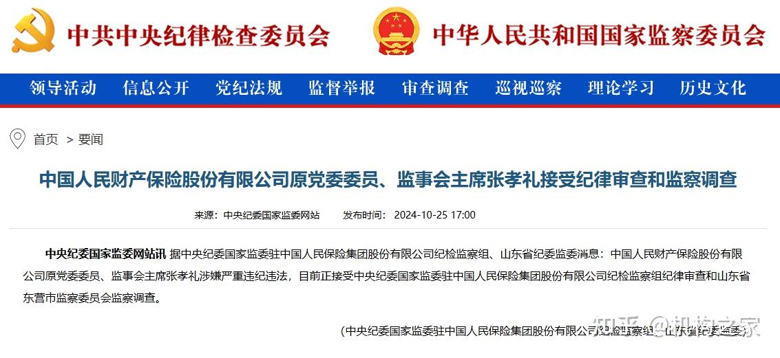 人保服务 ,人保护你周全_智能视听行业市场深度调研及投资策略预测 耳朵经济火了 播客从小众走向大众