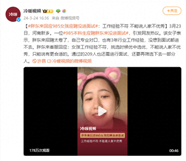 “哄抢、缺货”，胖东来深夜公告：部分商品限购，购物需会员！有代购一个月卖250万元，于东来回应“过度代购”