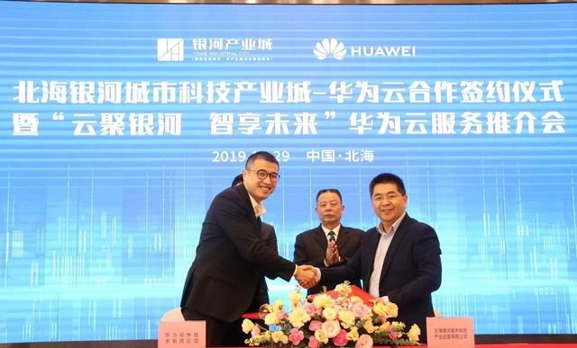 云鼎科技与华为云举行化工工艺优化解决方案合作签约仪式