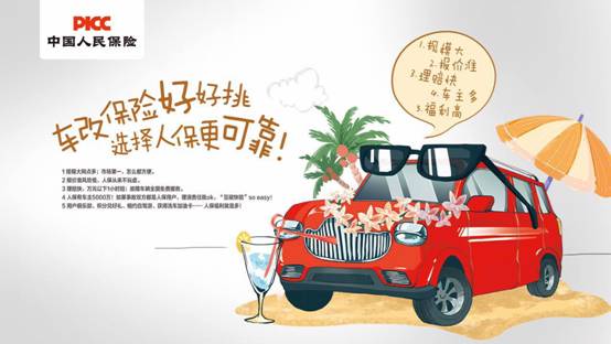 人保车险,拥有“如意行”驾乘险,出行更顺畅!_2025年冻干食品产业现状及趋势分析