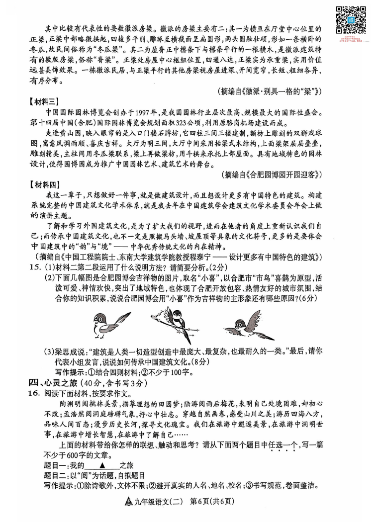 拥有“如意行”驾乘险,出行更顺畅!,人保护你周全_2025年中国汽车芯片产业现状与发展趋势分析