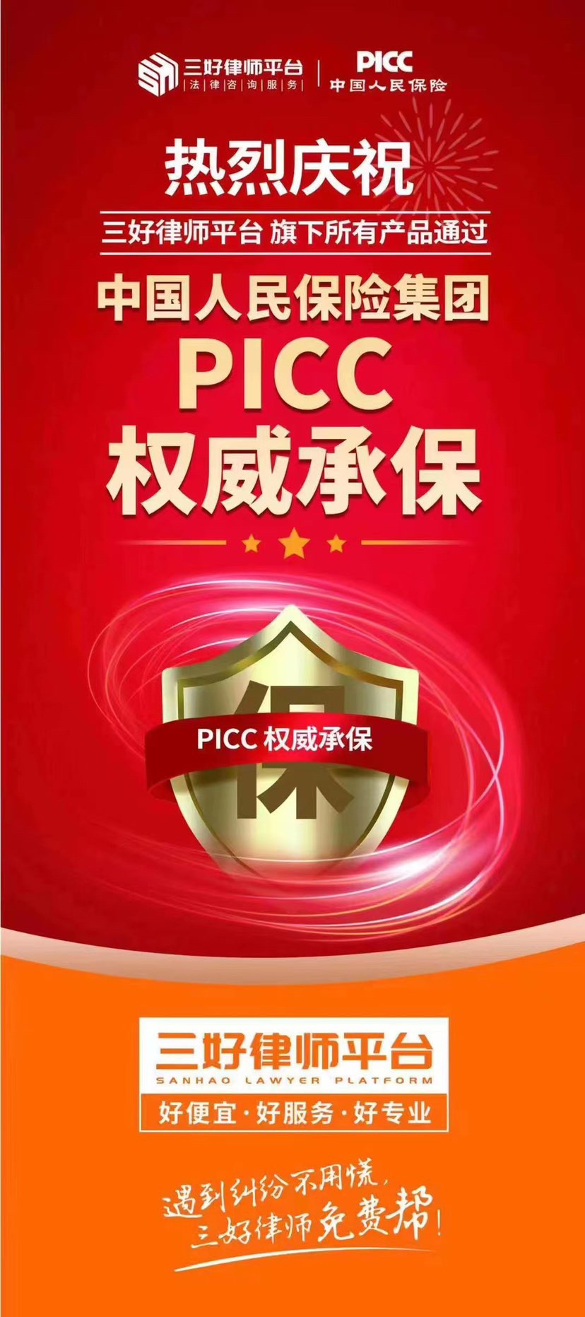 拥有“如意行”驾乘险,出行更顺畅!,人保护你周全_2025年中国汽车芯片产业现状与发展趋势分析